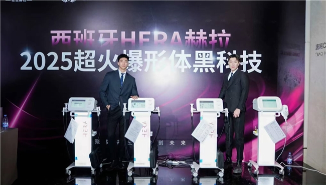 西班牙赫拉加速美业革新 诺瓦赫拉助力未来趋势破圈
