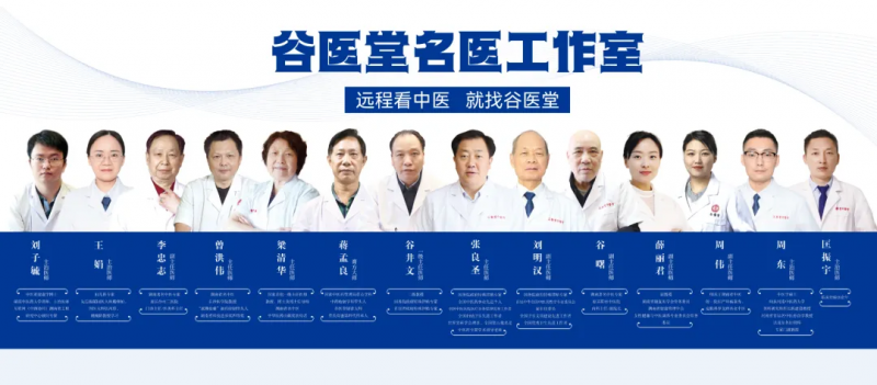 谷医堂“科技中医”高质量发展 为中国经济发展注入新动力