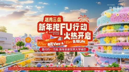 越秀北京 梧桐星宸｜海淀北隐形富人区：没有豪车轰鸣，只有身价静涨