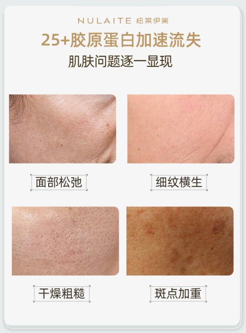 30+熟龄肌理想型精华水上市 纽莱伊美开启闪充胶原新纪元