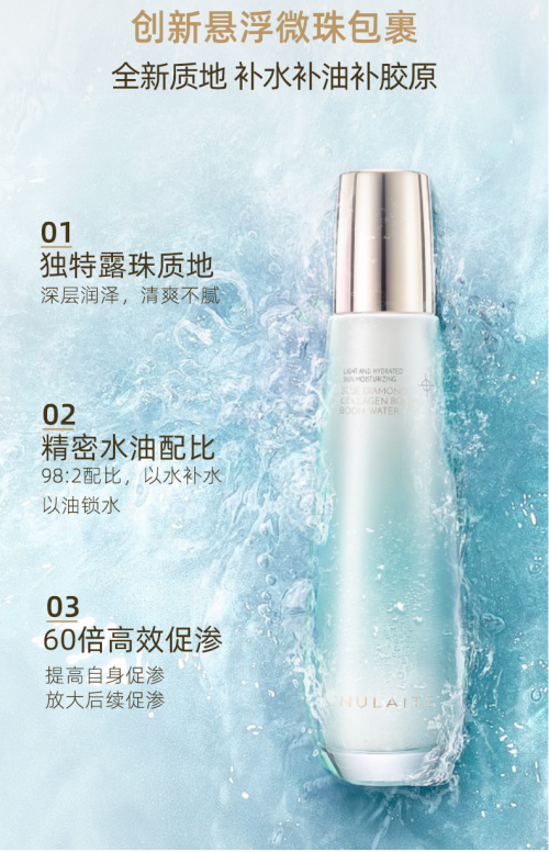 30+熟龄肌理想型精华水上市 纽莱伊美开启闪充胶原新纪元