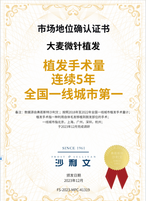 大麦微针植发崔韶芳女士，出席亚洲第一HAIRO®植发机器人上市发布会