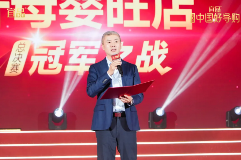 第三届宜品《中国好导购》迎来巅峰对决，见证中国母婴导购力量