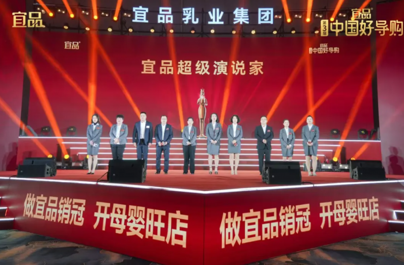 第三届宜品《中国好导购》迎来巅峰对决，见证中国母婴导购力量