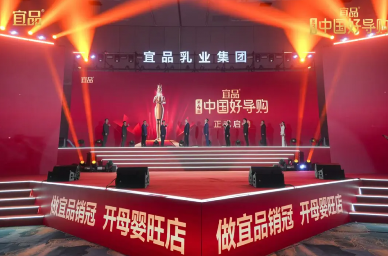 第三届宜品《中国好导购》迎来巅峰对决，见证中国母婴导购力量