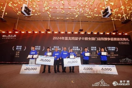 剑指巅峰 不可限量 量子®膜2025全国核心门店千人大会圆满成功！