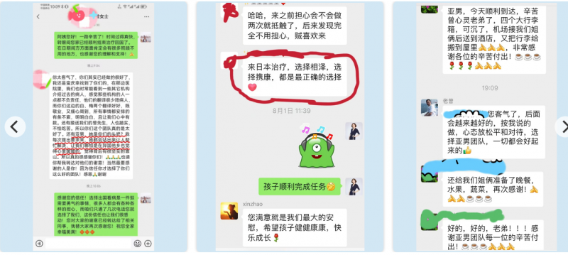 携康国际：深耕跨境医疗十载，日本政府认证的质子重离子与BNCT肿瘤诊疗专家