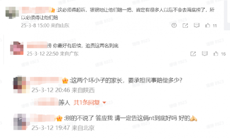 聚焦海底捞上海外滩店事件，网友们“炸开了”