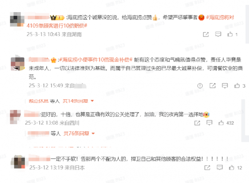 聚焦海底捞上海外滩店事件，网友们“炸开了”
