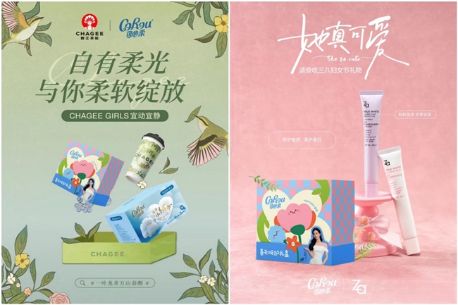 可心柔×刘诗诗，开启一个柔软的春天
