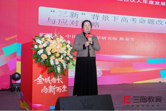 三陶教育第八届年会开幕，共铸教育新辉煌！