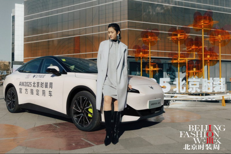 潮流警报！极狐车队闪现AW2025时装周，它到底什么来头？