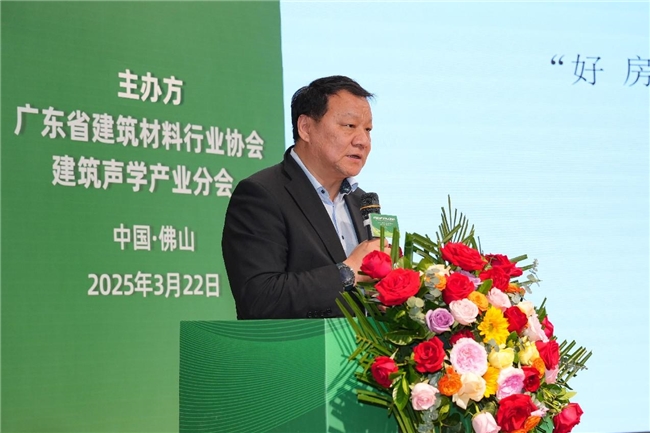 17年匠心深耕，中国建筑声学（佛山）高峰会暨广东天戈声学集团有限公司乔迁盛典圆满举行