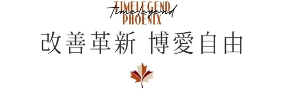 招商梧桐書院 | 一文读懂招商蛇口学院派社区新提案