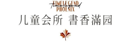 招商梧桐書院 | 一文读懂招商蛇口学院派社区新提案