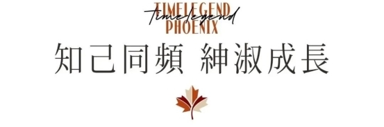 招商梧桐書院 | 一文读懂招商蛇口学院派社区新提案