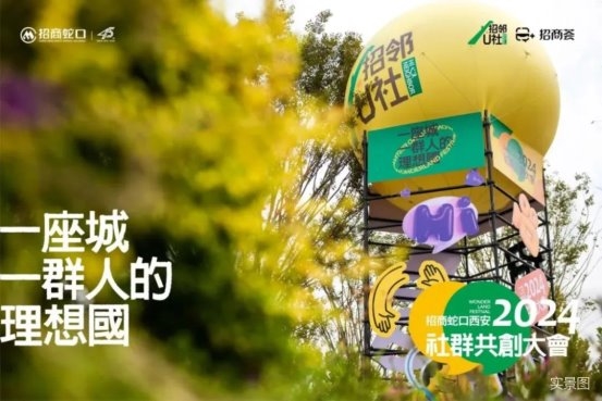 招商梧桐書院 | 一文读懂招商蛇口学院派社区新提案