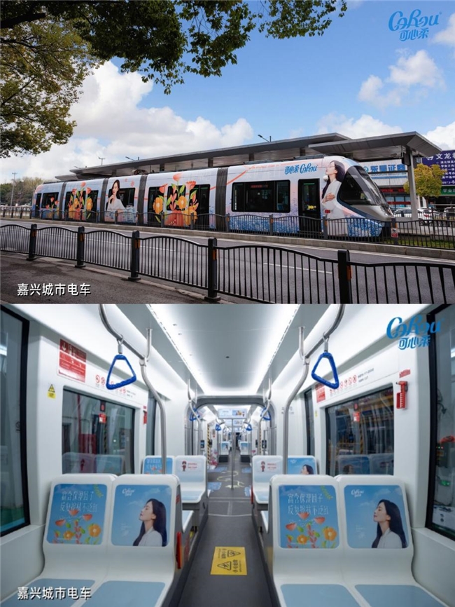 列车浪漫启程，可心柔与女孩们共享柔软春日