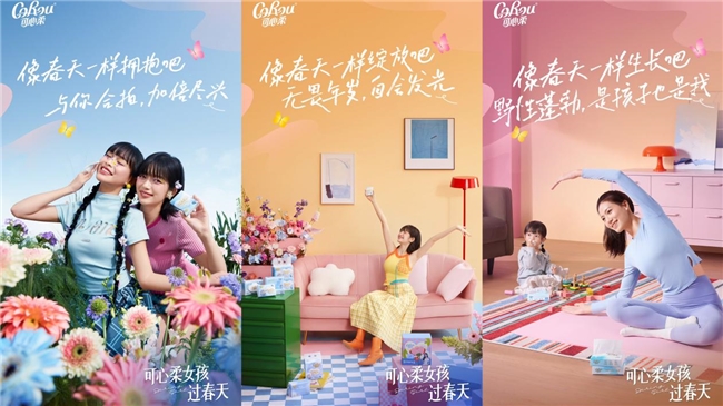列车浪漫启程，可心柔与女孩们共享柔软春日