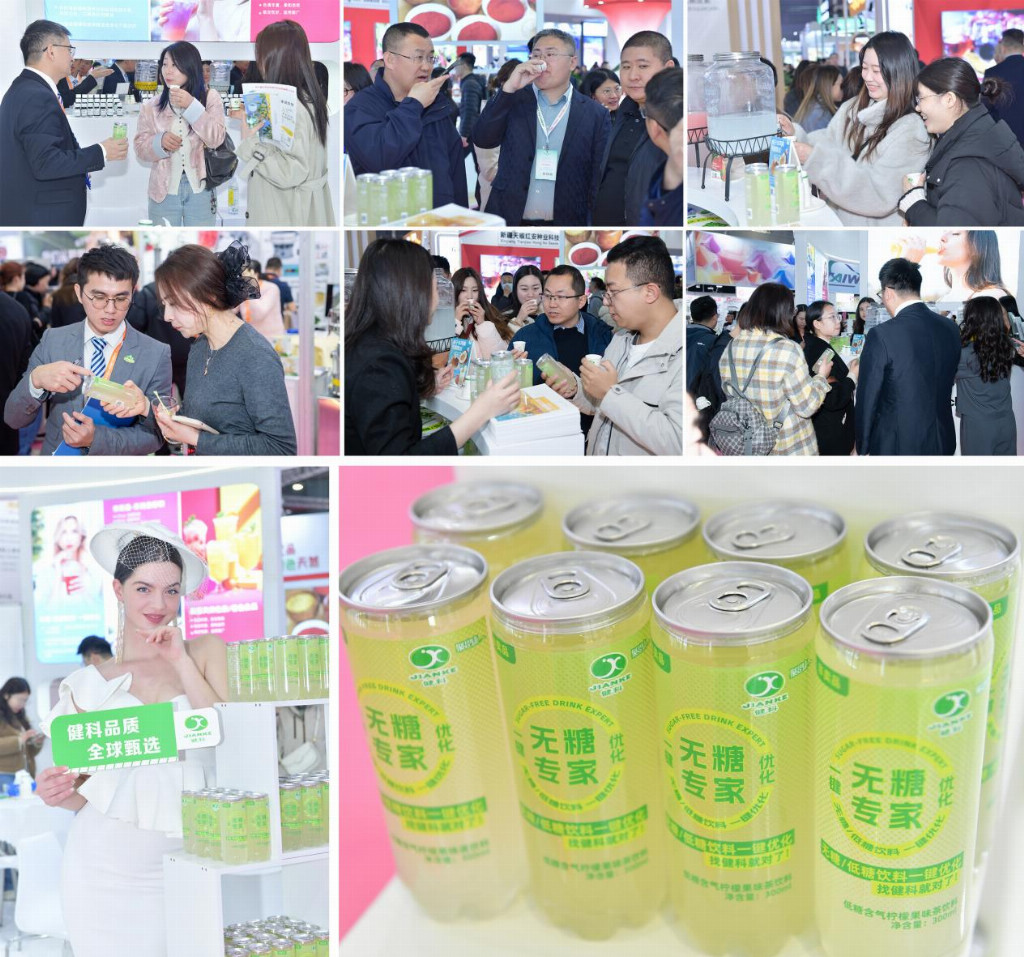 FIC2025：透视食品配料的饮料生意新机会