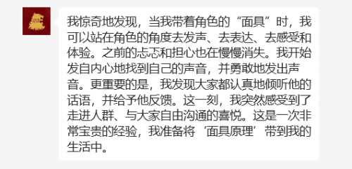 心探团体：一场心理剧本杀，照见并疗愈你的内在小孩