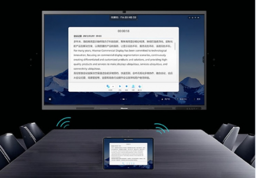 海信发布全球首款会议智能体接入DeepSeek的会议平板
