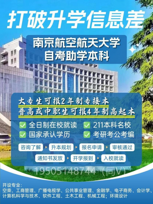 江苏专接本报名前必读：了解这些，少走弯路！