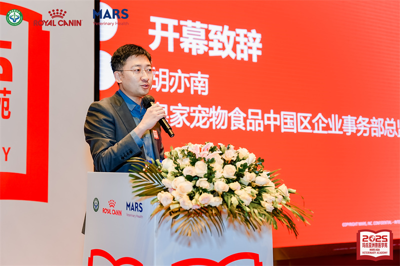 皇家携手玛氏宠物医疗护理全新升级“玛氏亚洲兽医学苑”，聚焦临床营养管理助力中国宠物诊疗发展