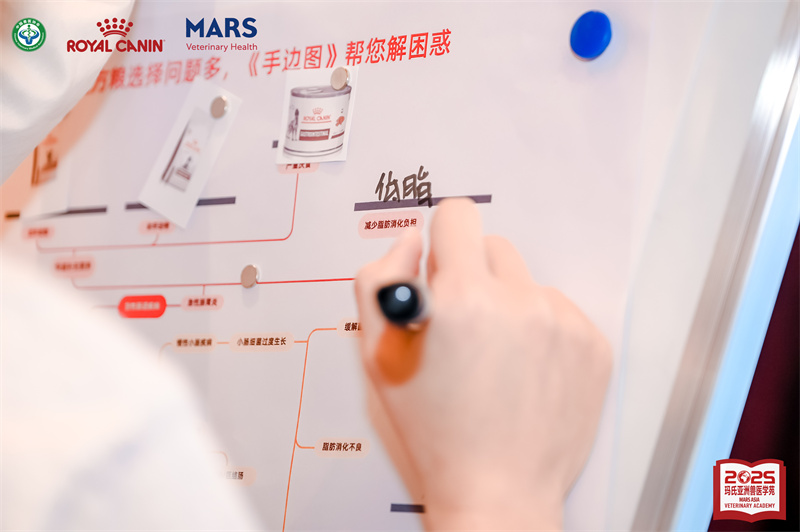 皇家携手玛氏宠物医疗护理全新升级“玛氏亚洲兽医学苑”，聚焦临床营养管理助力中国宠物诊疗发展