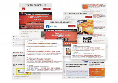 盛启在即！第二届中国（杭州）食品电商博览会，开创食品电商行业新篇章！