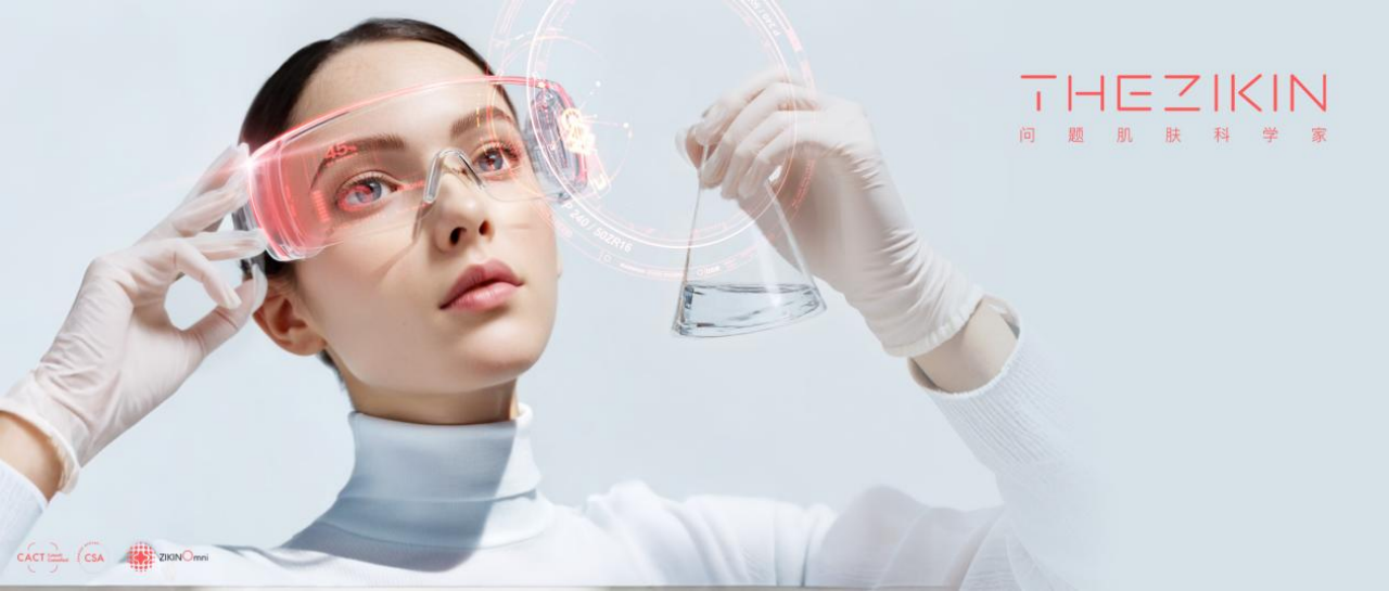 三甲医院背书！子菁皮肤免疫科学联合研究中心正式成立，打造医研共创新标杆