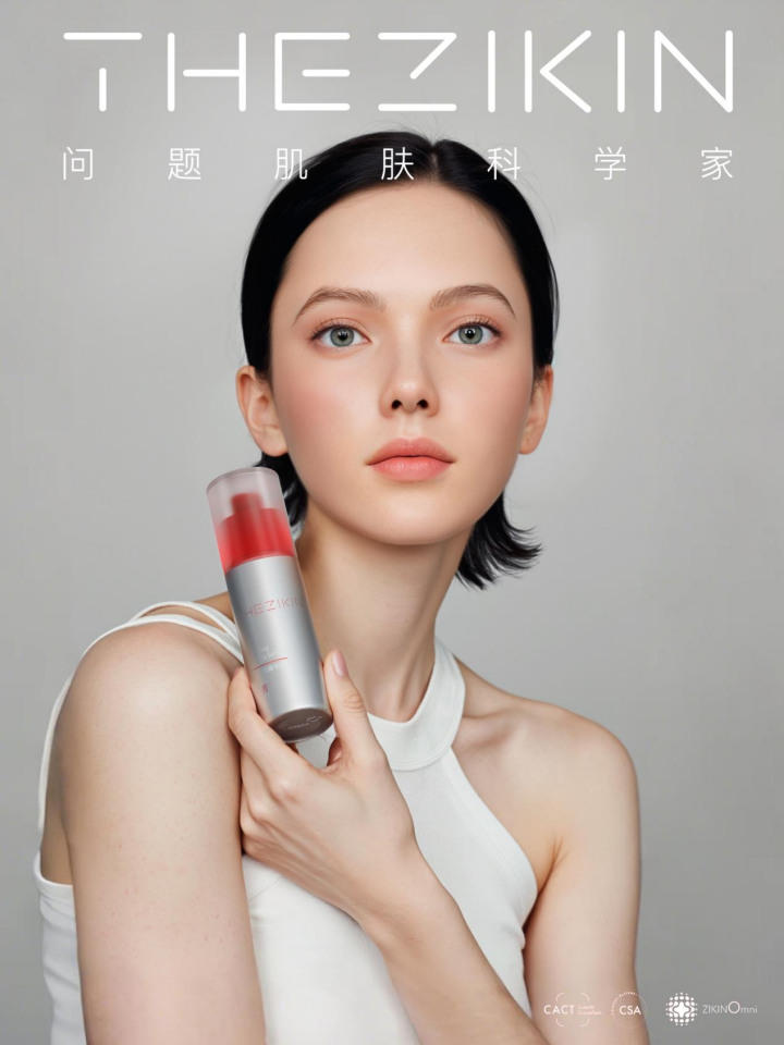 子菁皮肤免疫科学护肤，门店共创模式启动！ 全新皮肤科定位 + 医学级服务，抢占社区美护市场