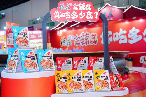 “你吃多少度”定义调味新场景，德庄食品春糖会引领全民吃辣潮流