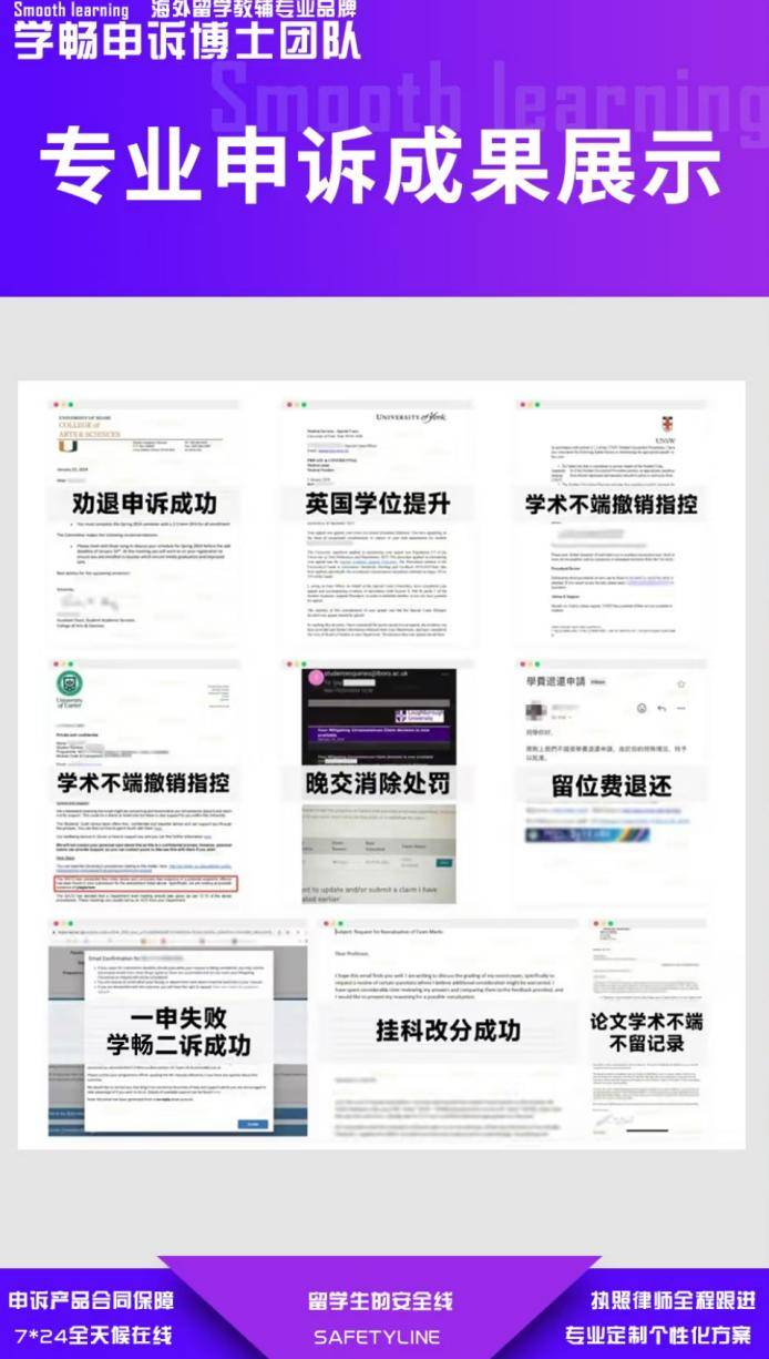 青岛学畅留学：专业可靠一站式留学申诉服务机构 留学护航者