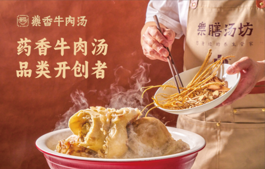 药膳制作师国家职业标准正式颁布 乐仁堂药膳参与制定