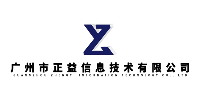 携手正益信息，解锁数字新未来