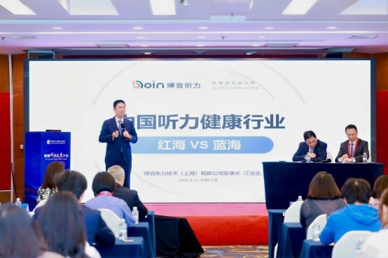 博音听力新品“通透精灵·星辰”与“宋听”上市 博音荟助力全民全周期听力健康