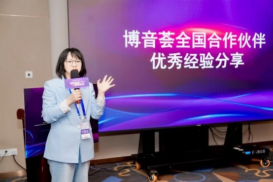 博音听力新品“通透精灵·星辰”与“宋听”上市 博音荟助力全民全周期听力健康
