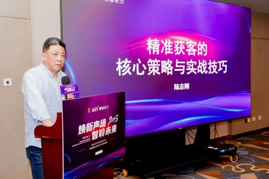 博音听力新品“通透精灵·星辰”与“宋听”上市 博音荟助力全民全周期听力健康