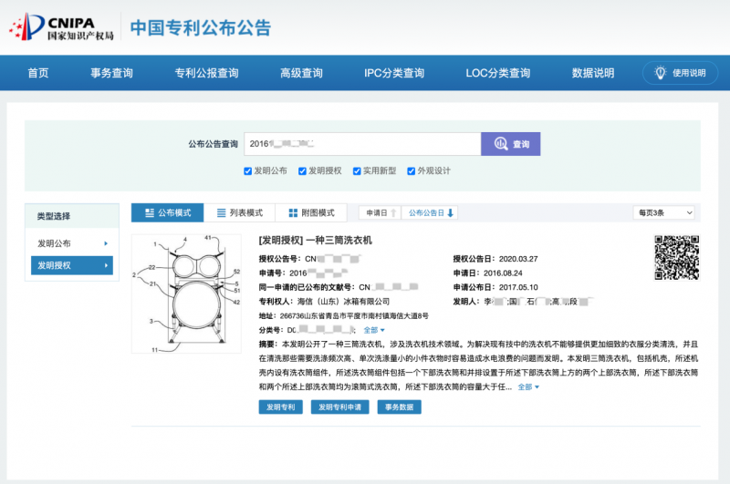 疯狂宠粉！海信家电集团总裁胡剑涌公布棉花糖Ultra全家筒配置及价格！