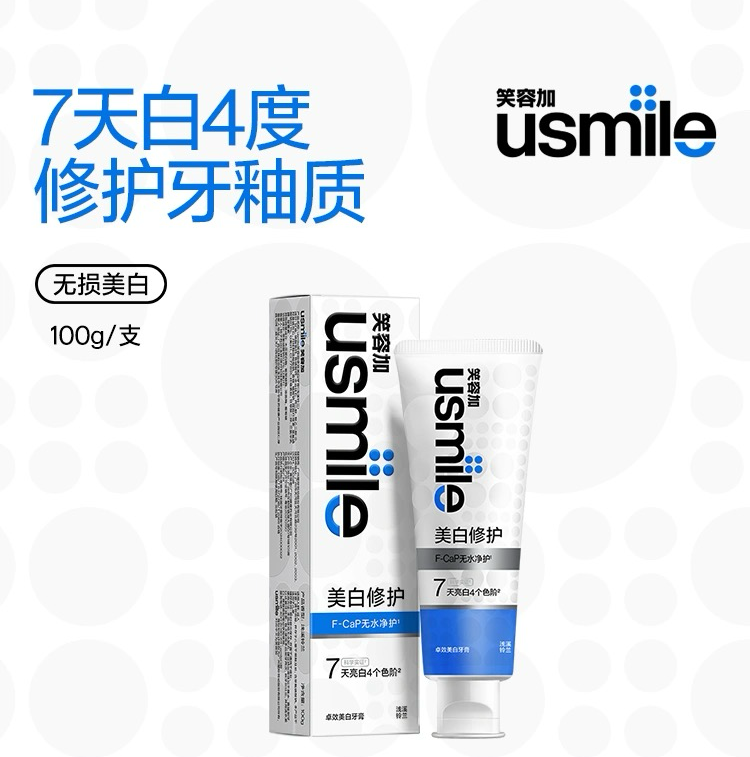 深度揭秘：usmile笑容加牙膏和漱口水怎么样？值得购买吗？