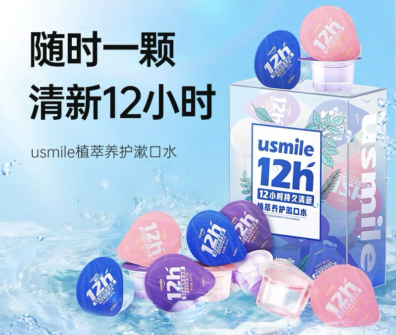 深度揭秘：usmile笑容加牙膏和漱口水怎么样？值得购买吗？