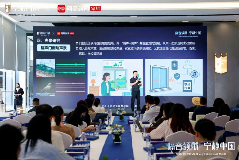 洞察高敏高需人群隔音之痛，皇派门窗十年坚守416隔音日
