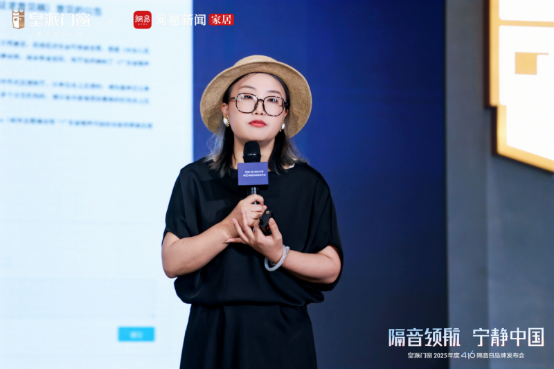 洞察高敏高需人群隔音之痛，皇派门窗十年坚守416隔音日