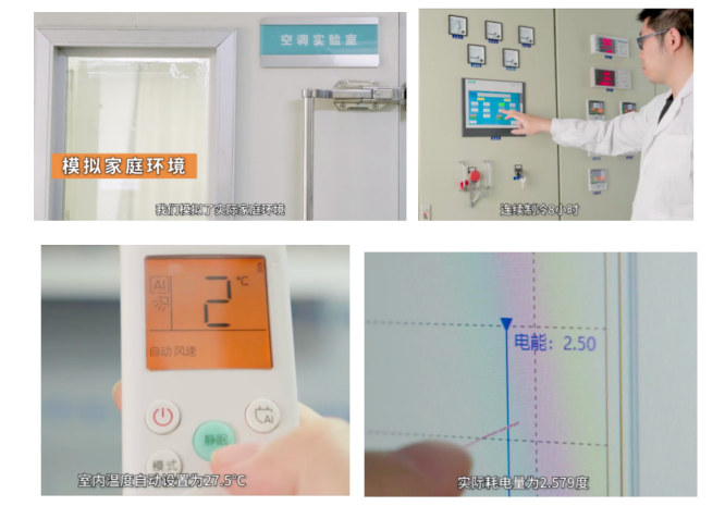 打破实验室漂亮数据！中家院真实场景实测科龙省电静音空调Max