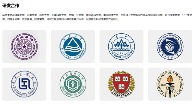 华熙生物：科研引领，创新驱动的生命健康领航者
