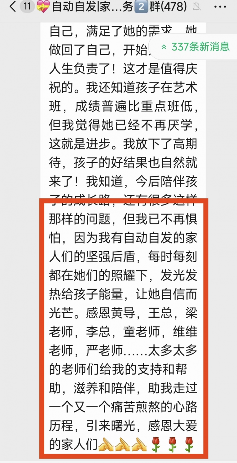从被动管教到主动成长,自动自发家庭教育助力家长破解教育焦虑