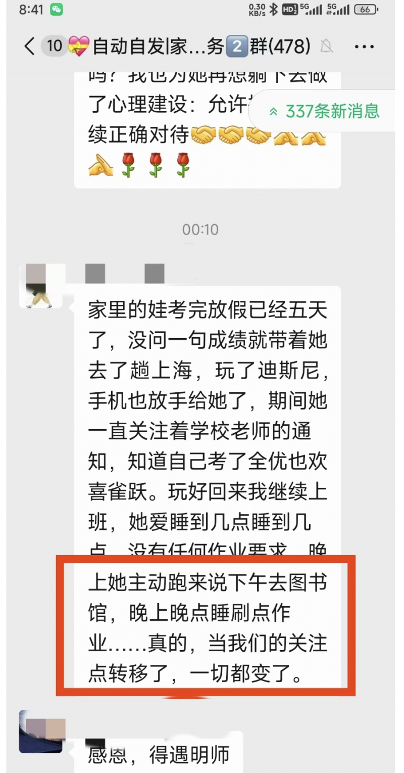 从被动管教到主动成长,自动自发家庭教育助力家长破解教育焦虑