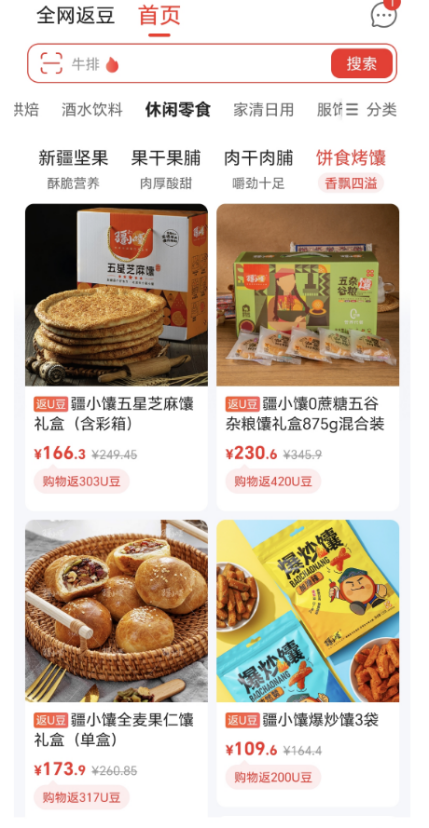 五一小长假出行必备！优联云购新疆坚果乳品，伴您一路美味随行