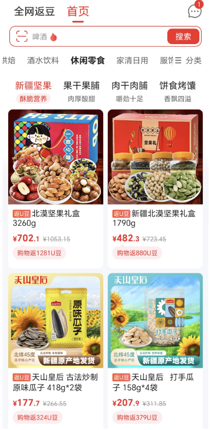 五一小长假出行必备！优联云购新疆坚果乳品，伴您一路美味随行